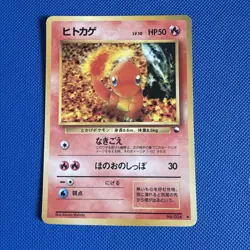 Charmander glossy 1998 Vending Series 1 No. 004 Pokemon Card Played/MP - Image 1