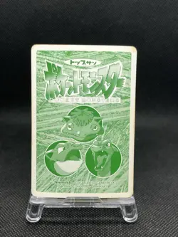 Pikachu VS Mewtwo No.025 Topsun VS 1997 Pokemon Card Japanese top - Image 2