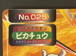 Pikachu VS Mewtwo No.025 Topsun VS 1997 Pokemon Card Japanese top - Image 3