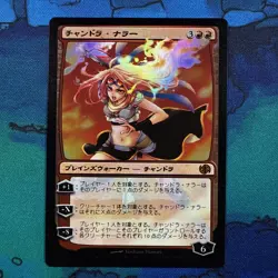 Chandra Nalaar MTG FOIL Japanese Alternate Art Duel Decks: Jace vs. Chandra - Image 1