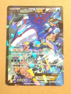 Team Aqua's Kyogre EX 006/034 CP1 EX Double Crisis Pokemon Cards Japanese #N682 - Image 1