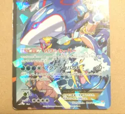 Team Aqua's Kyogre EX 006/034 CP1 EX Double Crisis Pokemon Cards Japanese #N682 - Image 4