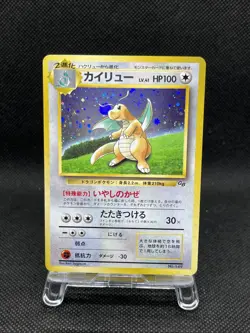 Excellent! Dragonite No. 149 Game Boy Promo 1998 Cross Holo Pokemon Japanese - Image 1