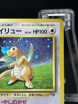 Excellent! Dragonite No. 149 Game Boy Promo 1998 Cross Holo Pokemon Japanese - Image 4