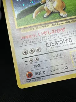 Excellent! Dragonite No. 149 Game Boy Promo 1998 Cross Holo Pokemon Japanese - Image 5