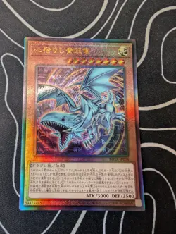 Yugioh Cards | Heart of the Blue-Eyes Ultimate Rare | ROTA-JP004 Japanese - Image 1