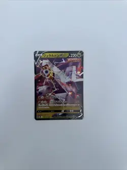 Duraludon v 122/184 S8b: VMAX Climax Holo (Japanese) Pokemon TCG Card Mint - Image 1
