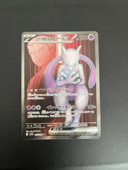 Team Rocket's Mewtwo ex SR 114/098 Glory of Team Rocket Japanese Pokemon Card - Image 1