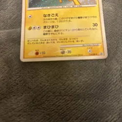 Pokemon Card Pikachu 113/DP-P 2008 Holo Platinum Quiz Rally Promo Japanese - Image 4