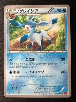 Glaceon 019/096 XY3 NM~Mint - 2014 Japanese Pokemon Card - Rising Fist - Image 1