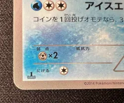 Glaceon 019/096 XY3 NM~Mint - 2014 Japanese Pokemon Card - Rising Fist - Image 4