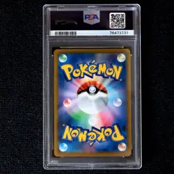 Pokemon PSA 10 Vaporeon Aquana Aquali VMAX s8b 189/184 CHR Japanese Pokemon Card - Image 2