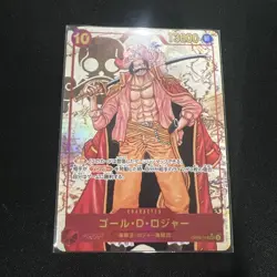 Gol D. Roger SEC OP09-118 Emperors in the New World Japanese ONE PIECE Card - Image 1