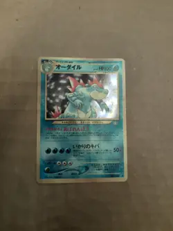 Feraligatr No. 160 Holo Rare Japanese - Neo Genesis - Pokemon Card TCG - MP - Image 1