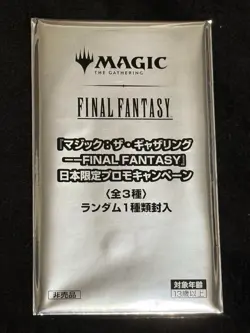 [New] Magic The Gathering Final Fantasy Limited Promo Sealed Japanese 2025 MTG - Image 1