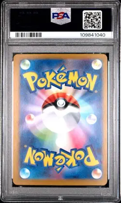 Pokemon VAPOREON PSA9 Terastal Festival ex sv8a 205 JAPANESE 2024 ART RARE - Image 2