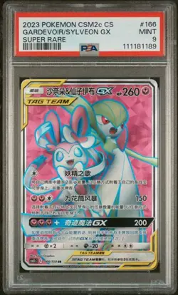 Pokemon Gardevoir & Sylveon GX PSA9 CSM2c 166 sm9a 060 SHINING SYNERGY Tag Team - Image 1