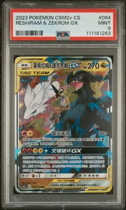 Pokemon Reshiram & Zekrom GX PSA9 CSM2c 094 sm11b 036 SHINING SYNERGY Tag Team - Image 1