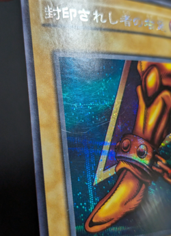 Yugioh - Japanese - Right Leg Of The Forbidden One - PG-61 - Secret Rare - MP - Image 3