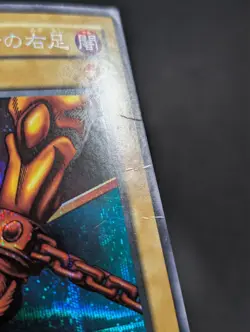 Yugioh - Japanese - Right Leg Of The Forbidden One - PG-61 - Secret Rare - MP - Image 5