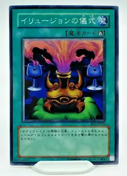 Yugioh Black Illusion Ritual BE2-JP250 Japanese Card Common - NM/M - Image 1