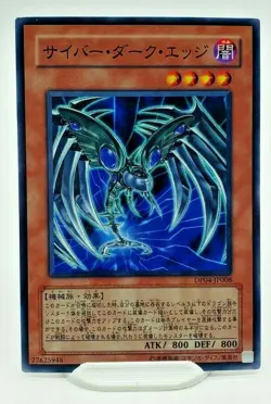 Yugioh Cyberdark Edge DP04-JP008 Japanese Card Common - NM/M - Image 1