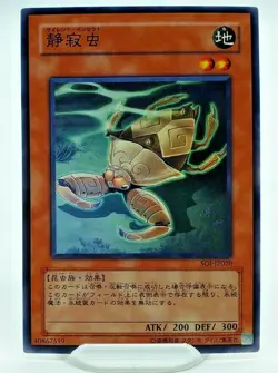 Yugioh Silent Insect SOI-JP020 Japanese Card Common - NM/M - Image 1