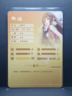 Goddess Story Anime Card - NS 2M06 063 - Enenra - Image 2