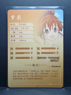 Goddess Story Anime Card - NS 2M07 046 - Popura Taneshima - Image 2
