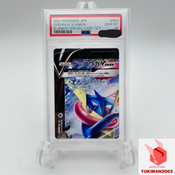 PSA10 Greninja V-UNION 4 set 001-004/013 SP5 HOLO Pokemon Card Japanese - Image 3