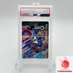 PSA10 Greninja V-UNION 4 set 001-004/013 SP5 HOLO Pokemon Card Japanese - Image 4