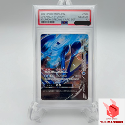 PSA10 Greninja V-UNION 4 set 001-004/013 SP5 HOLO Pokemon Card Japanese - Image 5