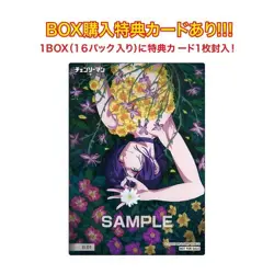 Chainsaw Man Reze Arc Clear Card Collection Gum First Press TCG Candy Toy JAPAN 4970381809911 - Image 5