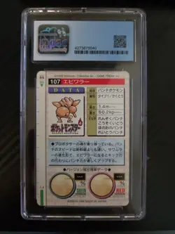 CGC 8 NM/Mint Hitmonchan #107 RED Bandai Carddass Vending 1996 Pokemon Card - Image 2