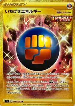 091-070-S5I-B - Pokemon Card - Japanese - Single Strike Energy - UR - Image 1