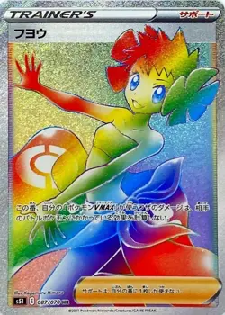 087-070-S5I-B - Pokemon Card - Japanese - Phoebe - HR - Image 1