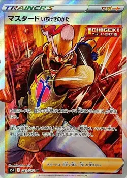 081-070-S5I-B - Pokemon Card - Japanese - Single Strike Style Mustard - SR - Image 1