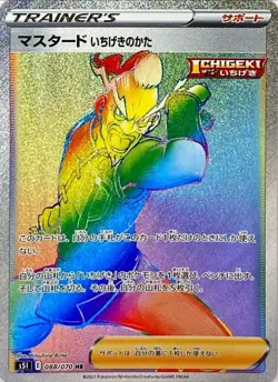 088-070-S5I-B - Pokemon Card - Japanese - Single Strike Style Mustard - HR - Image 1