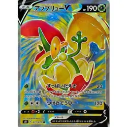 071-070-S5I-B - Pokemon Card - Japanese - Flapple V - SR - Image 1