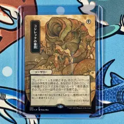 Inquisition of Kozilek JP Foil-Etched 094/063 STA MTG Strixhaven Magic Rare - Image 1