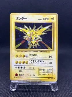 Zapdos No . 145 Holo Fossil 1996 Old Back Japanese Pokemon Card - Image 1