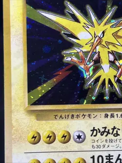 Zapdos No . 145 Holo Fossil 1996 Old Back Japanese Pokemon Card - Image 3