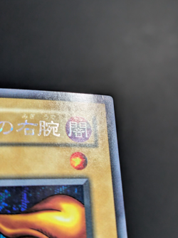Yugioh - Japanese - Right Arm Of The Forbidden One - PG-63 - Secret Rare - VLP - Image 3