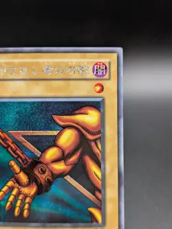 Yugioh - Japanese - Right Arm Of The Forbidden One - PG-63 - Secret Rare - VLP - Image 5