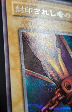 Yugioh - Japanese - Left Leg Of The Forbidden One - PG-62 - Secret Rare - VLP - Image 2