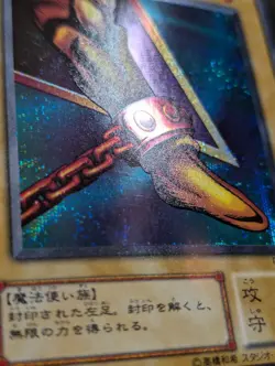 Yugioh - Japanese - Left Leg Of The Forbidden One - PG-62 - Secret Rare - VLP - Image 3