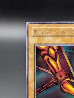 Yugioh - Japanese - Left Leg Of The Forbidden One - PG-62 - Secret Rare - VLP - Image 5