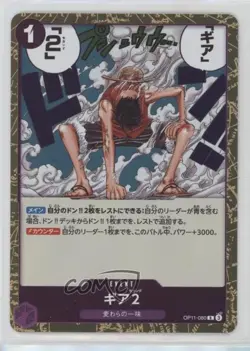2025 One Piece Card Game: A Fist of Divine Speed OP11 Monkey D Luffy nr2 - Image 1