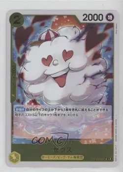 2025 One Piece Card Game: A Fist of Divine Speed OP11 Japanese R Zeus nr2 - Image 1
