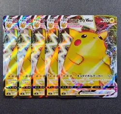Pokemon Card Pikachu VMAX S4 031/100 RRR Japanese - Image 1